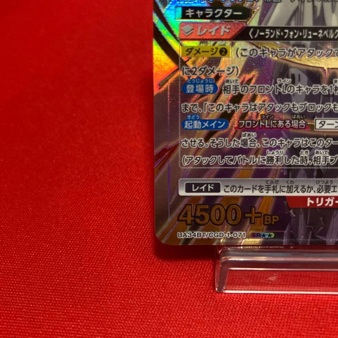 ユニオンアリーナ ファウルバウト・タイタンモード SR★★ パラレル