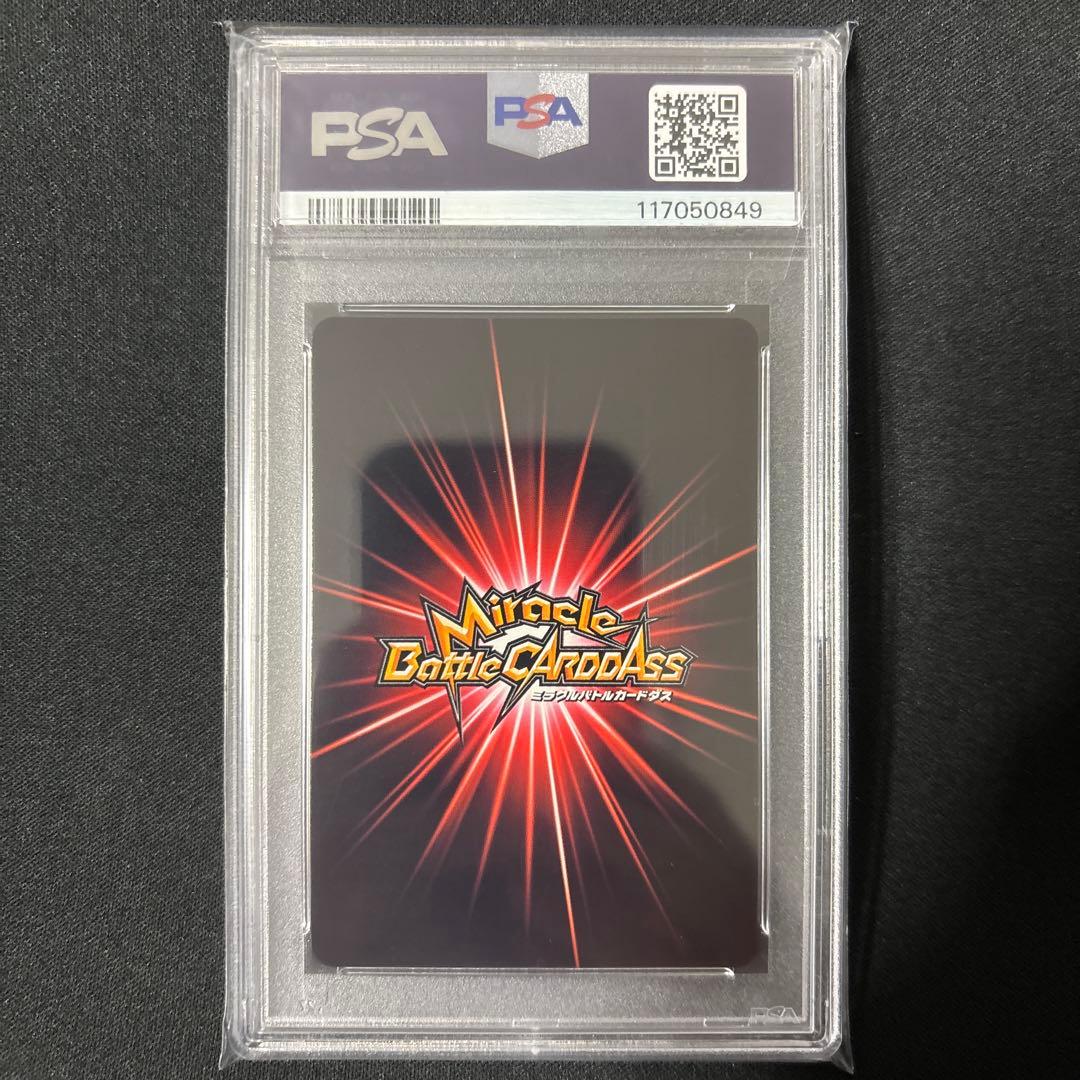 【最終値下げ】 【POP2】 PSA10 ミラクルバトルカードダス 孫悟空