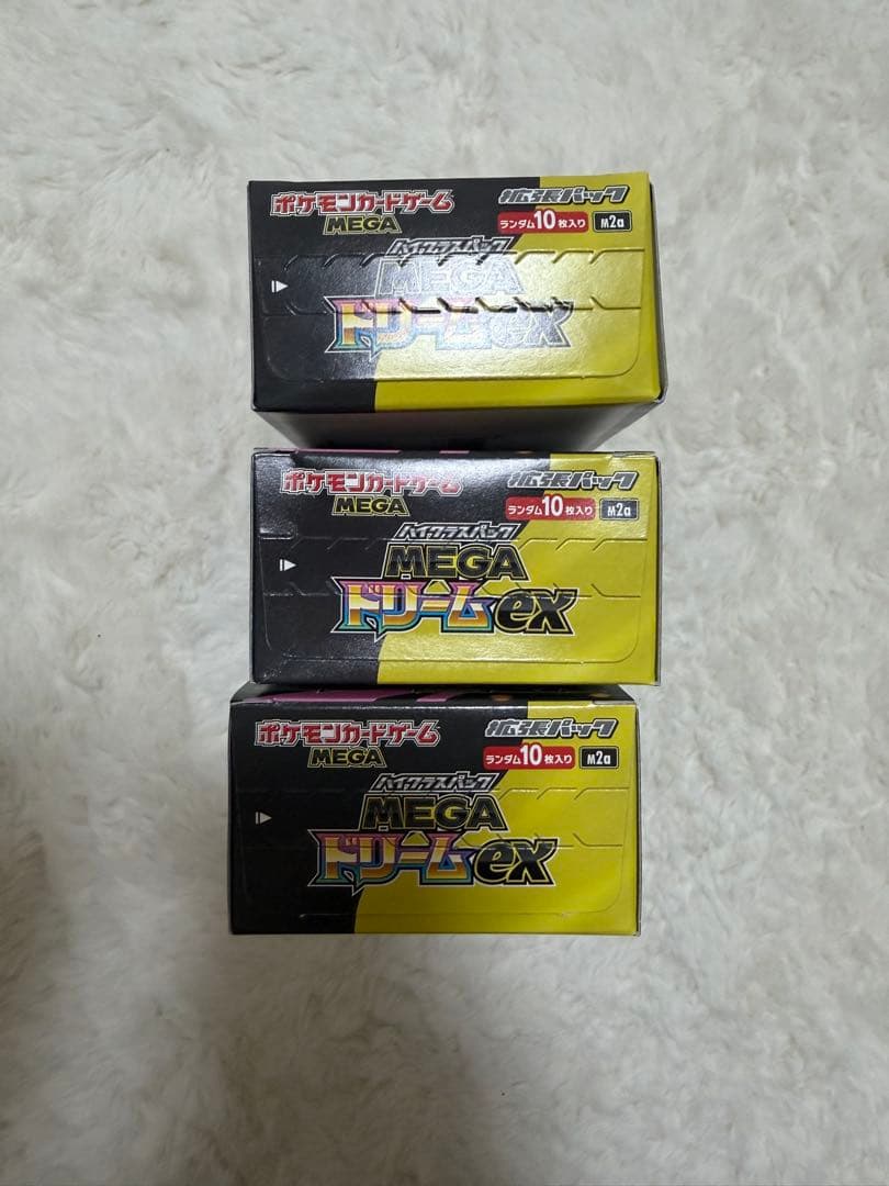 【即日発送・匿名配送】 MEGAドリームex 3BOX ペリペリ付き