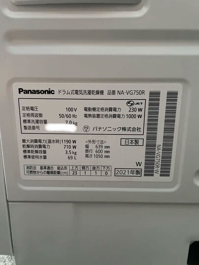 美品❗️2021年製パナソニックドラム式洗濯機 NA-VG750R キューブル