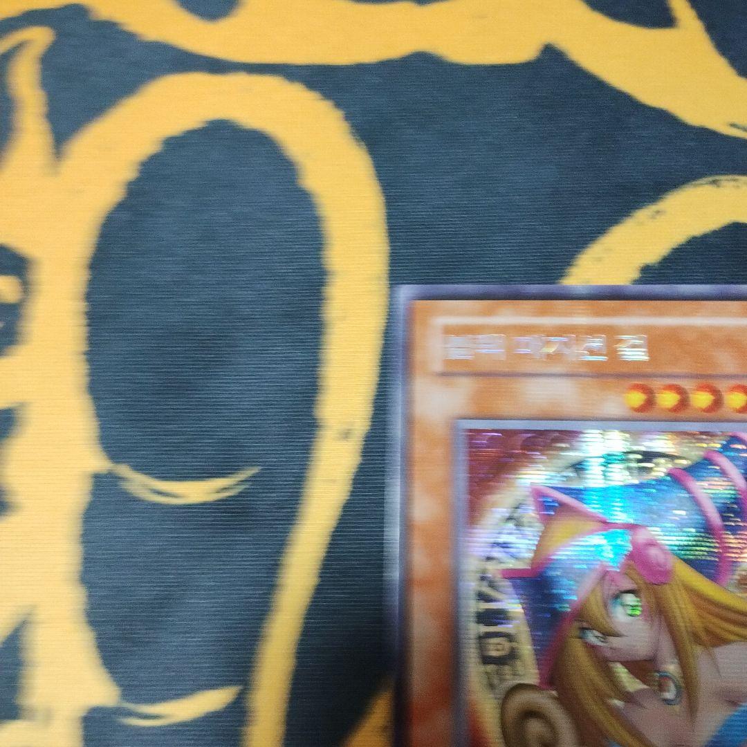 ブラックマジシャンガール　シークレット　遊戯王　韓国　縦シク