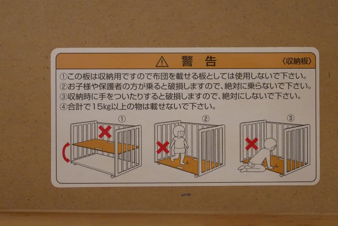 【KATOJI 】木製 ベビーベッド ハイシート カトージ ナチュラル