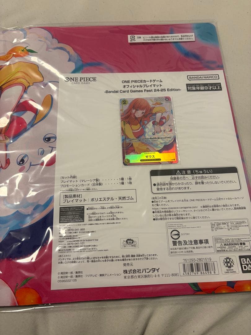 【新品未開封】ワンピースカード バンダイフェス ナミ プレイマット　ゼウス
