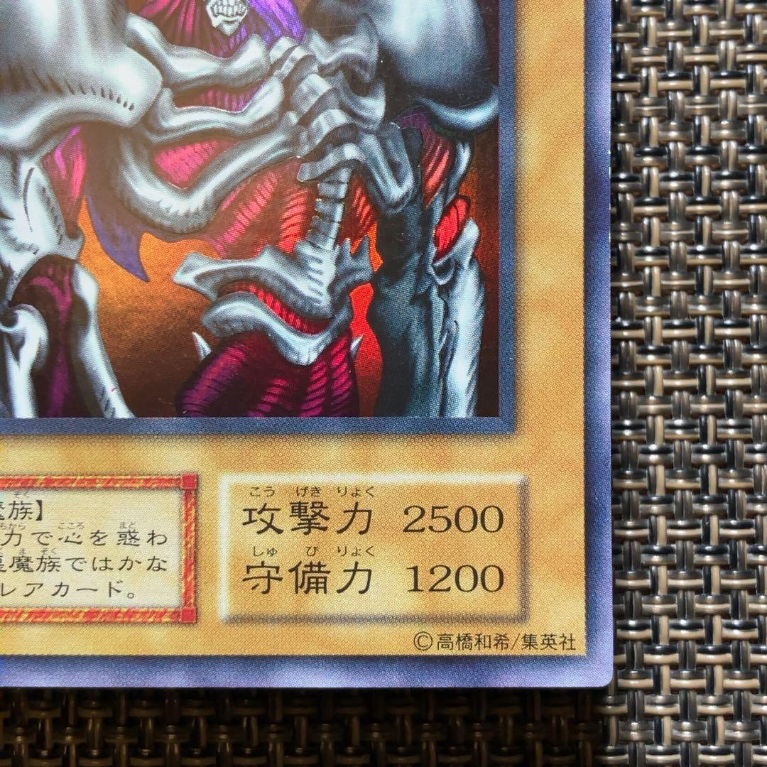 遊戯王カード デーモンの召喚 初期 vol.4 ウルトラレア ②