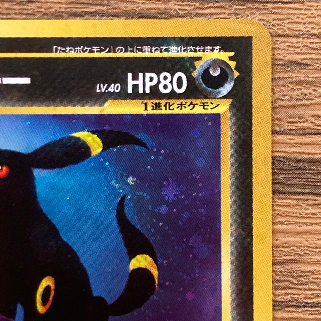 準美品※ブラッキー 197 拡張パック「遺跡をこえて」旧裏