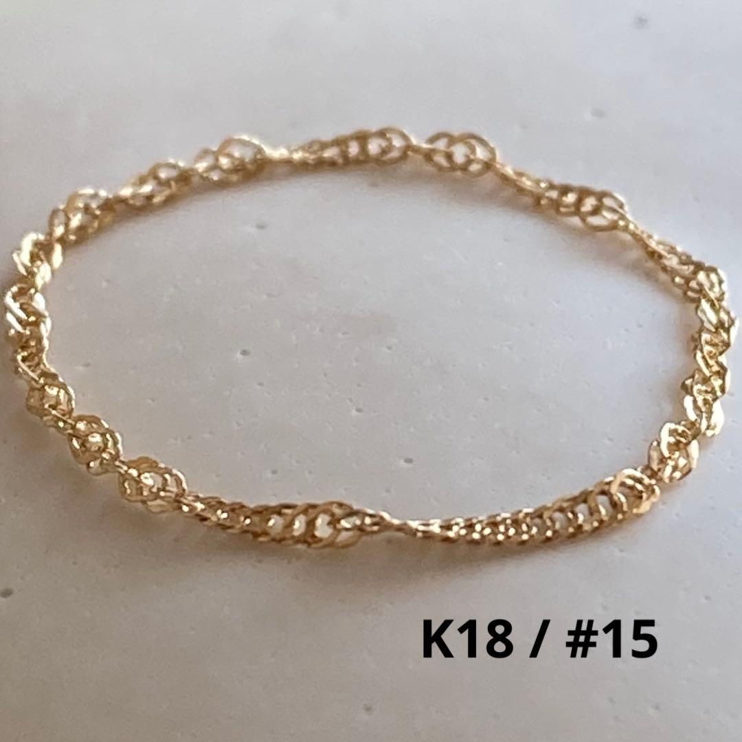 新品❣️18金✨K18 リング チェーンリング 15号 つけっぱなし 即日発送