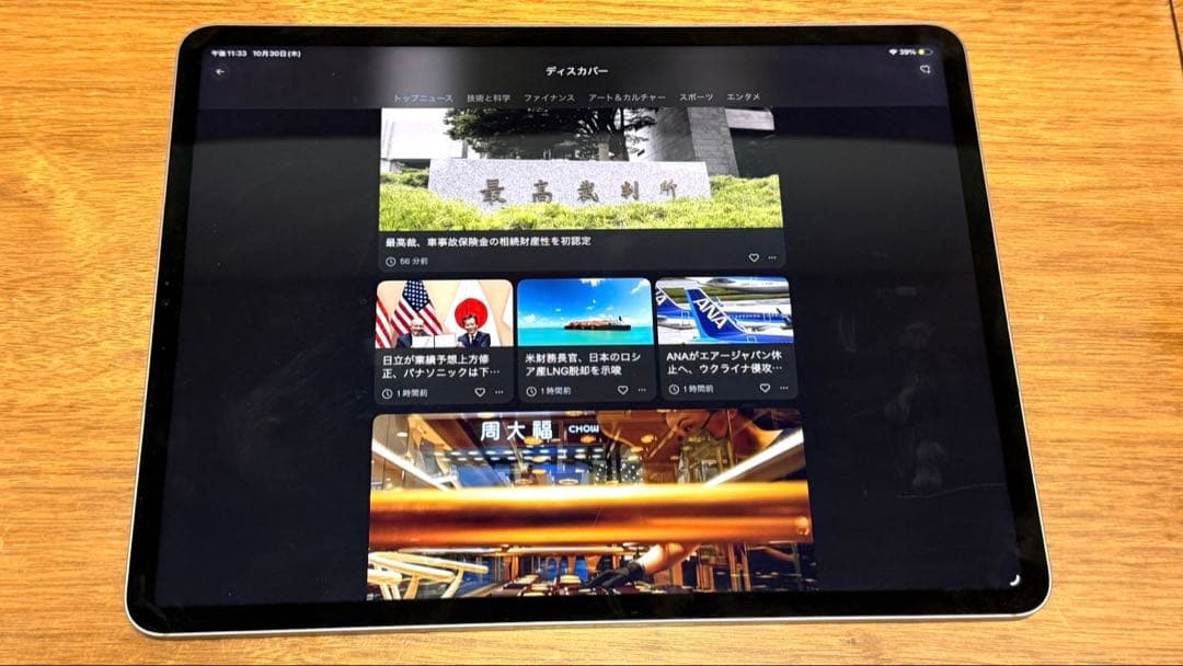 iPad pro 12.9inch第6世代 1TB simfree100%