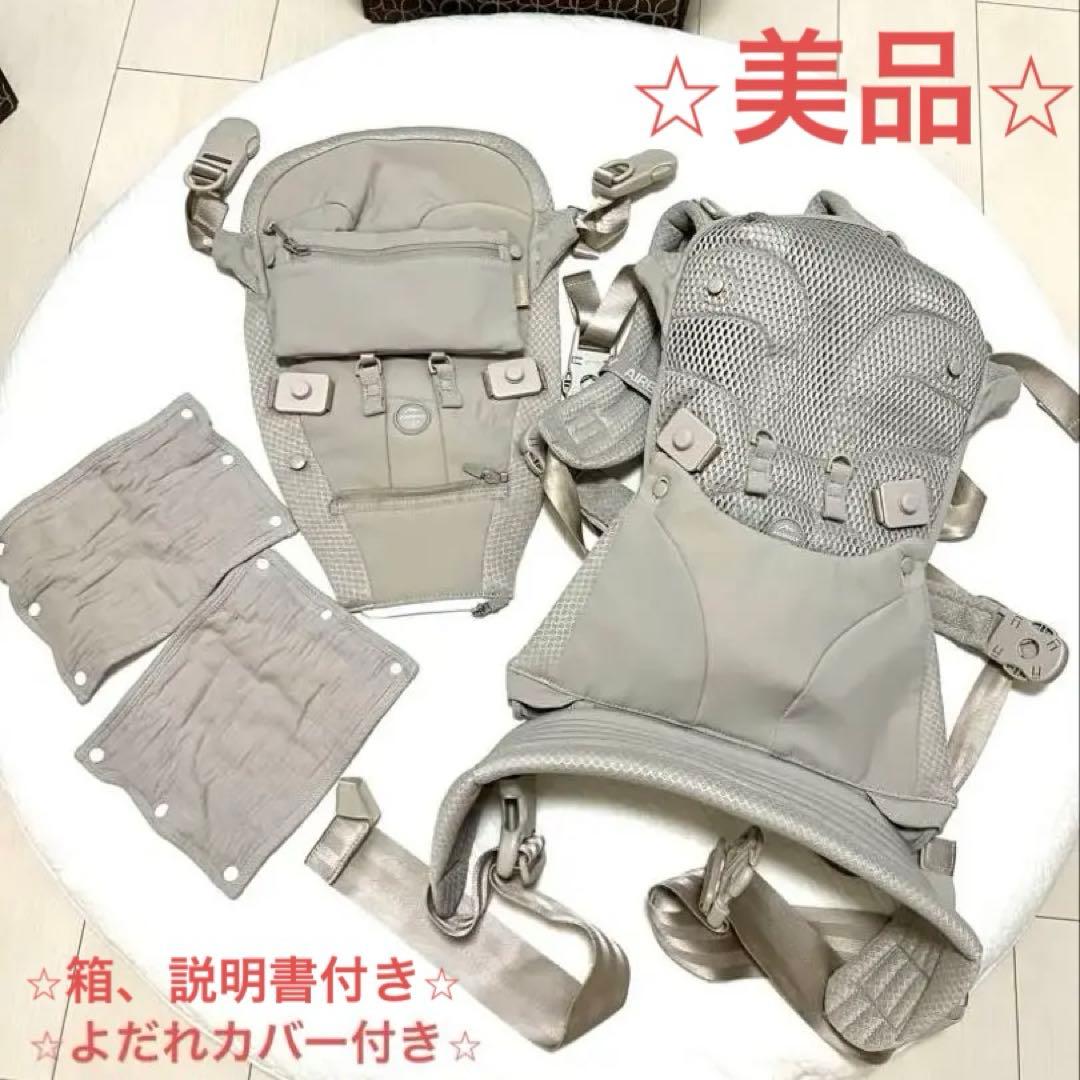 ⭐︎美品⭐︎エアバギーベビーキャリア抱っこ紐サンドアッシュ