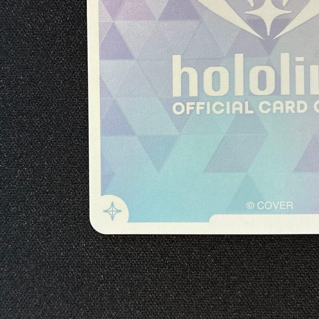 ホロカ　角巻わため　SEC　①