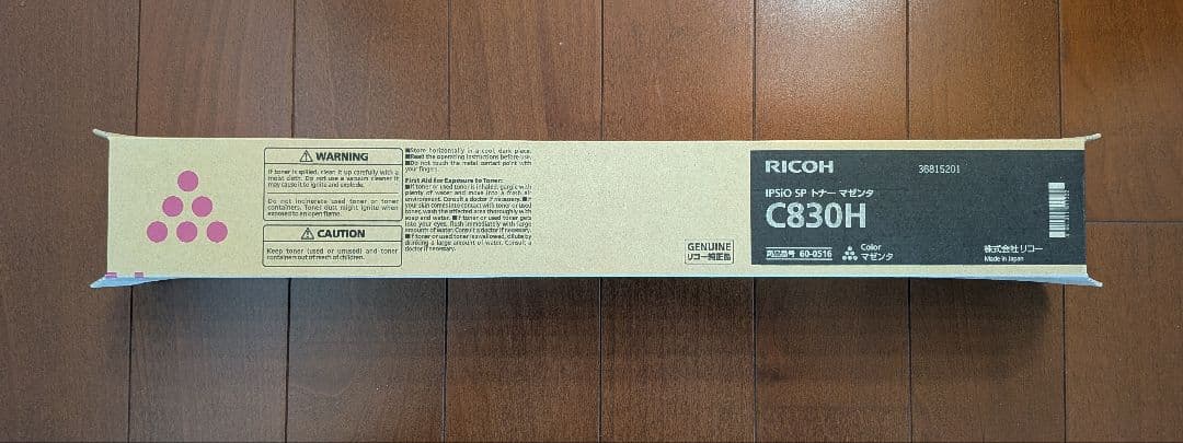 新品・未使用 RICOH IPSiO SP C830H トナー