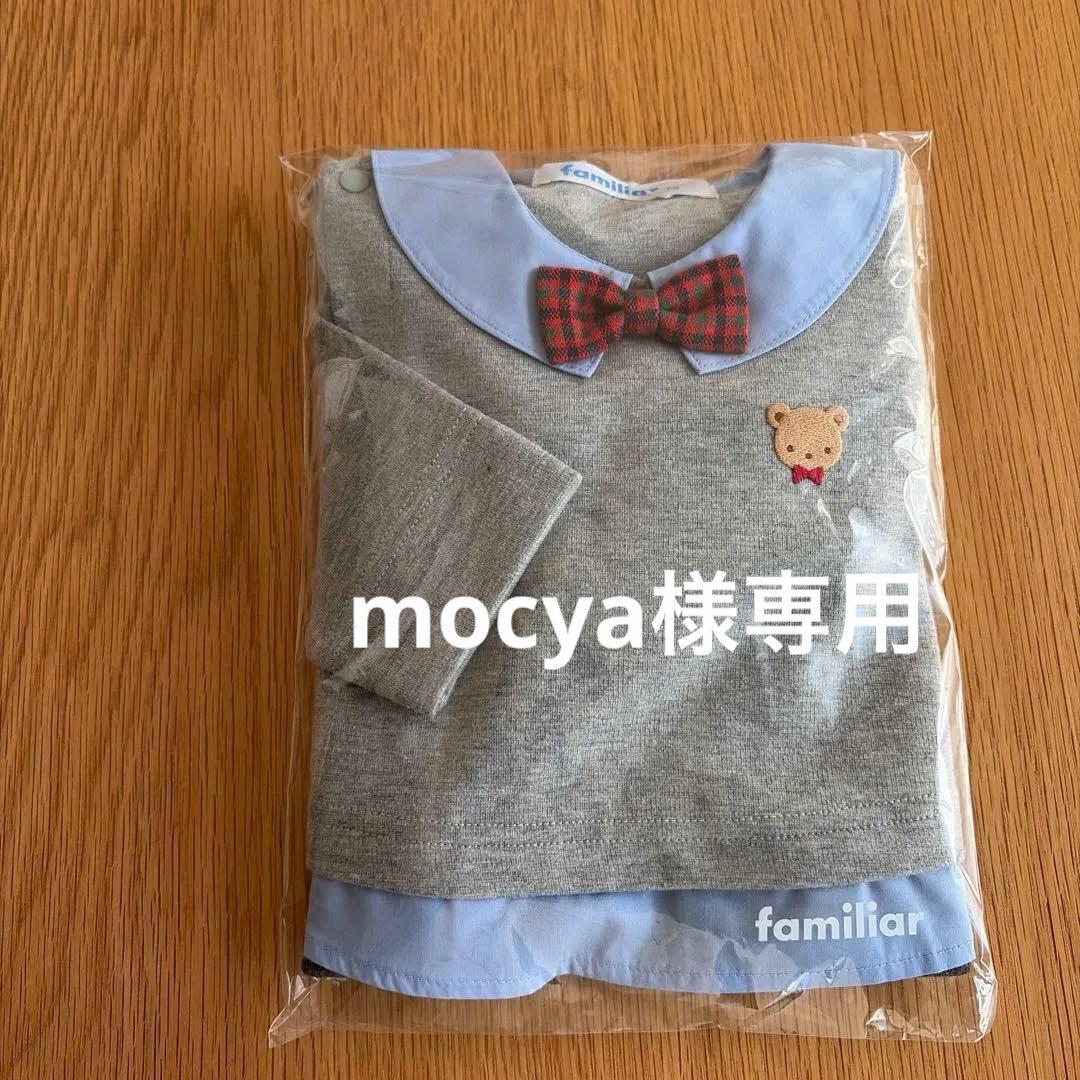 新品　familiar カバーオール 70サイズ グレー