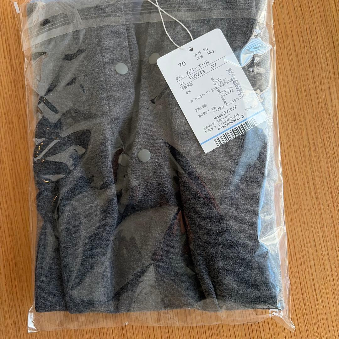 新品　familiar カバーオール 70サイズ グレー