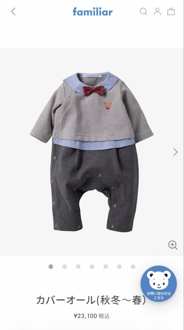 新品　familiar カバーオール 70サイズ グレー