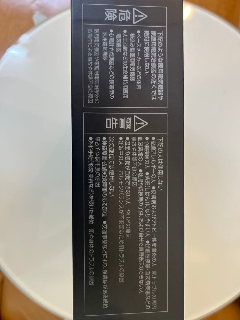 Panasonic VITALIFT EH-SP85-K 美顔器