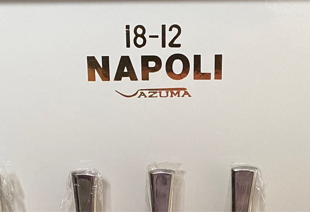 AZUMA カトラリーセット　18-12NAPOLI