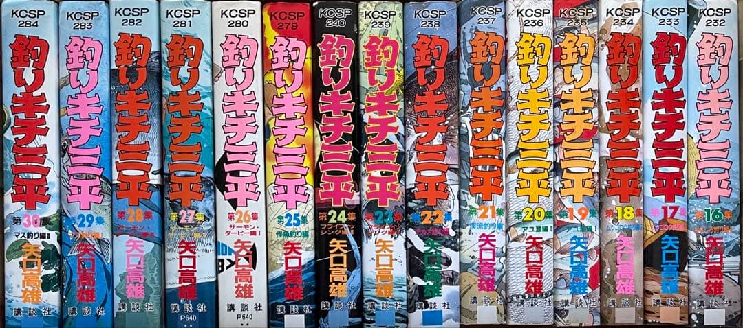 絶版希少　講談社KCコミック　釣りキチ三平　全37巻セット