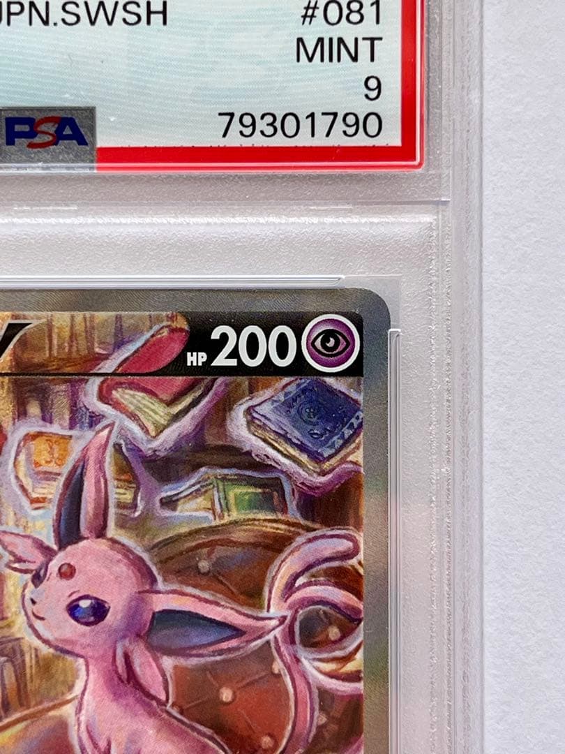 psa9 エーフィV SR