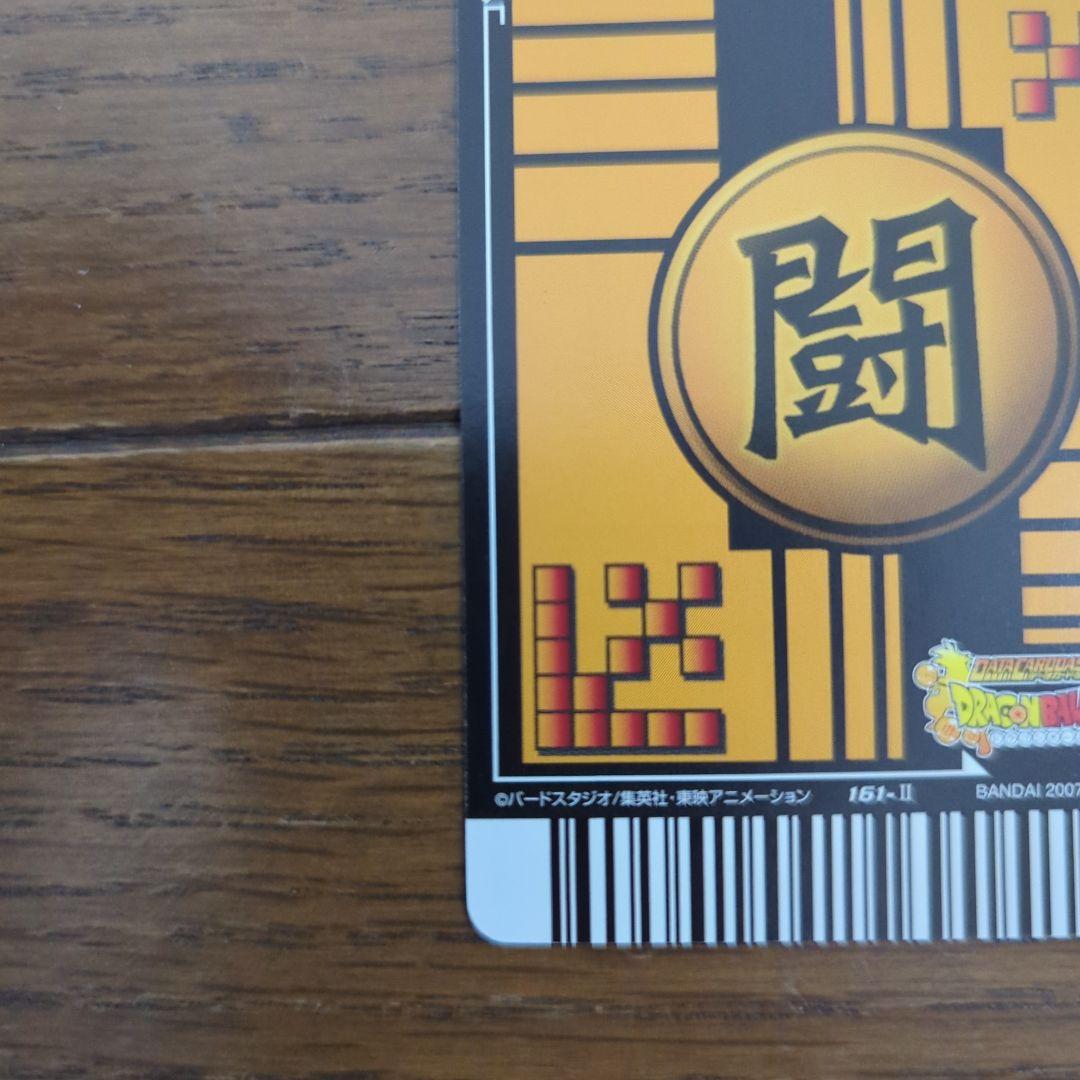 ドラゴンボールデータカードダス ゴジータ4 161-Ⅱ 爆レア　ボールカード