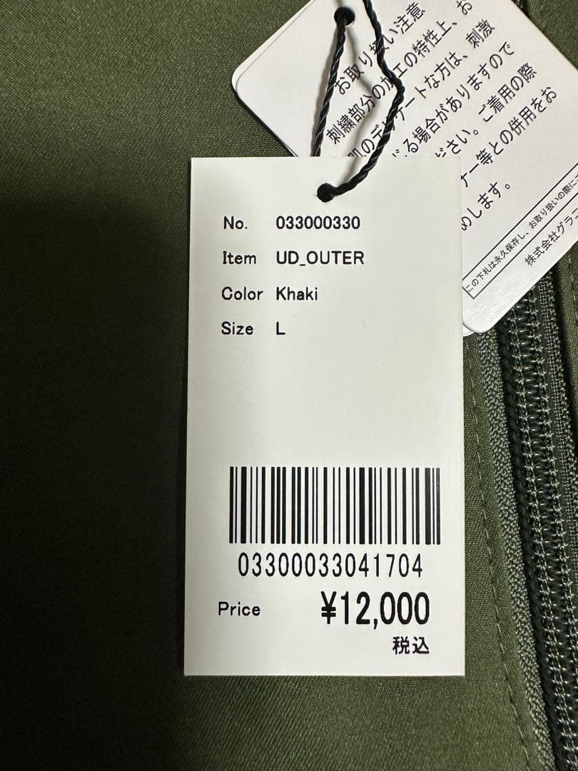 graniph グラニフ　ドラゴンラムチョップドロップショルダーブルゾン　L