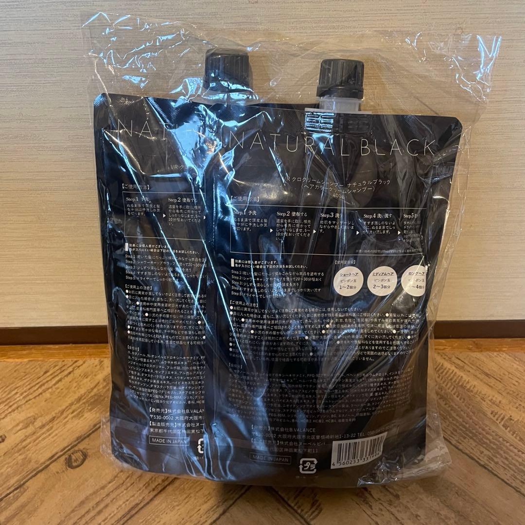 バランスローズ VRクロクリームシャンプー　ナチュラルブラック　2個セット