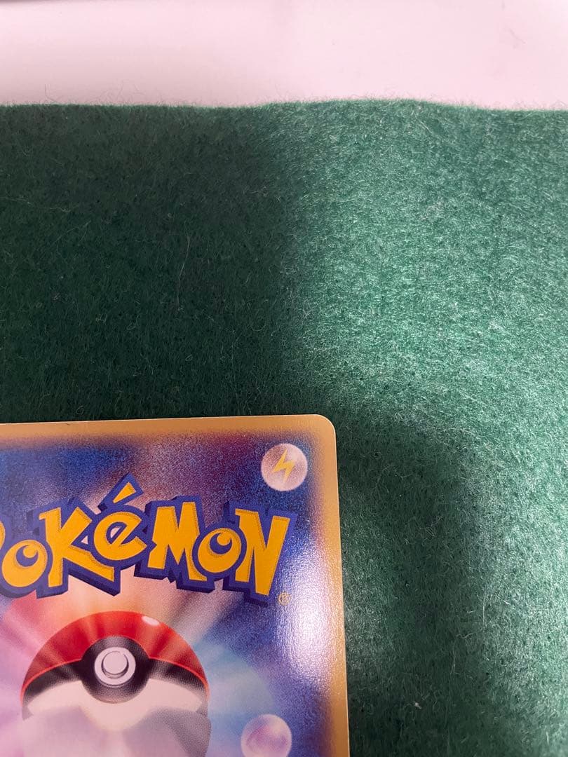 ポケモンカードe シリーズヘルガー ★ 地図にない町 071/092