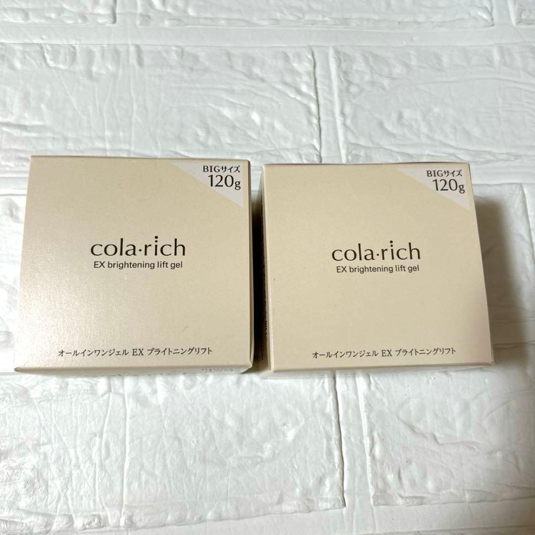 キューサイ☆コラリッチ exブライトニングリフトジェルビッグサイズ120g×2個