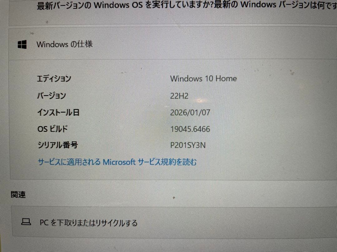 Lenovo YOGA 720-12IKB タブレットPC パソコン