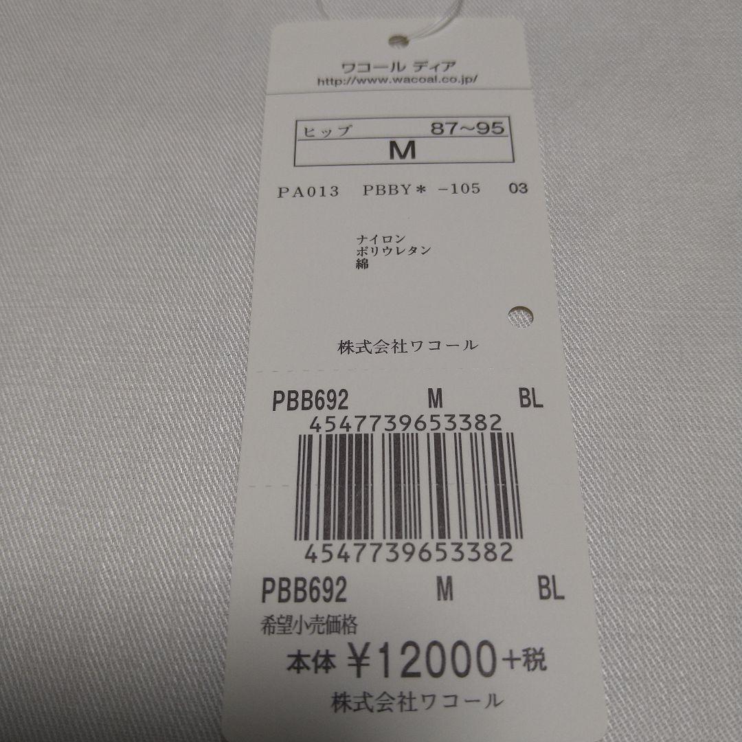 ワコール ディア 新品未使用レースショーツ2点セット