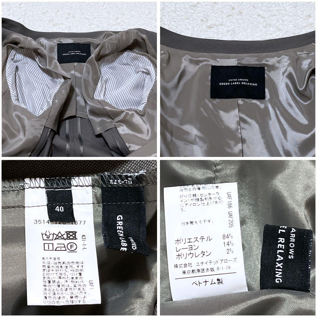 極美品✨グリーンレーベルリラクシング　パンツセットアップ　背抜き　カーキ　40