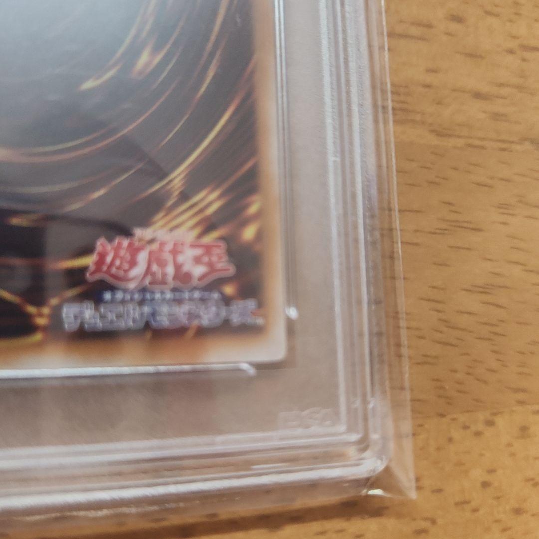 【最安値・人気】遊戯王 青眼の白龍 レリーフ PSA8