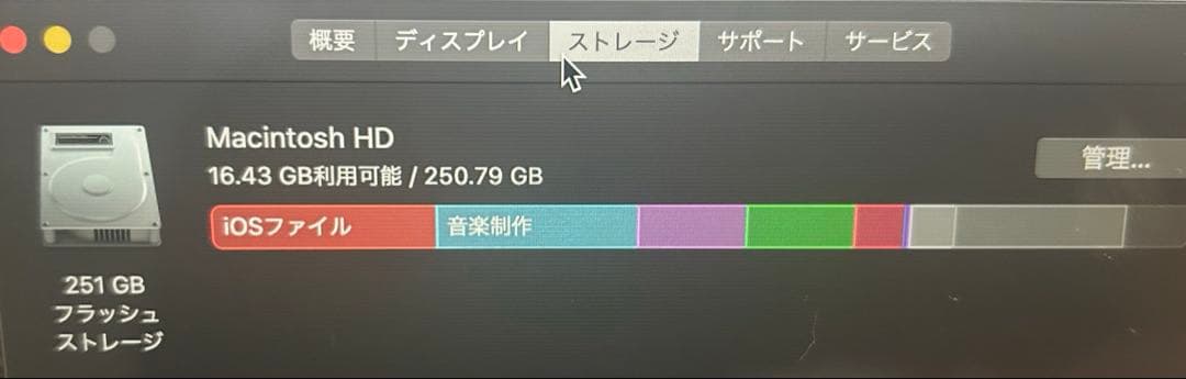 MacBook本体 MacBook Pro Retina 13 Late 2013 16G