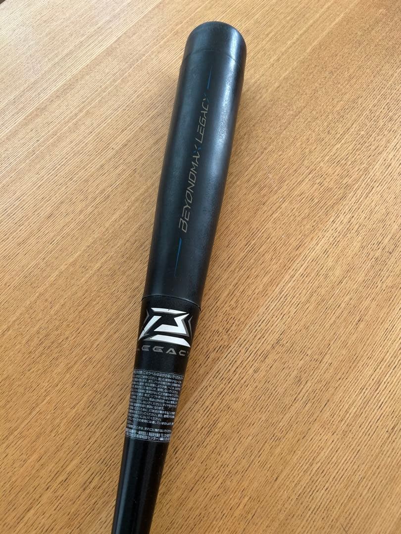 ミズノ 少年軟式用 ビヨンドマックス レガシー 80センチ