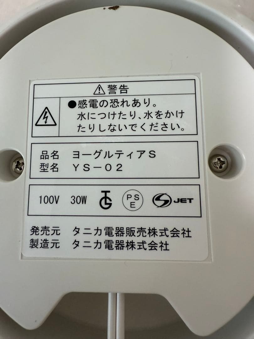 【美品】　タニカ　YOGURTIA S ヨーグルティアS ガラス容器2個