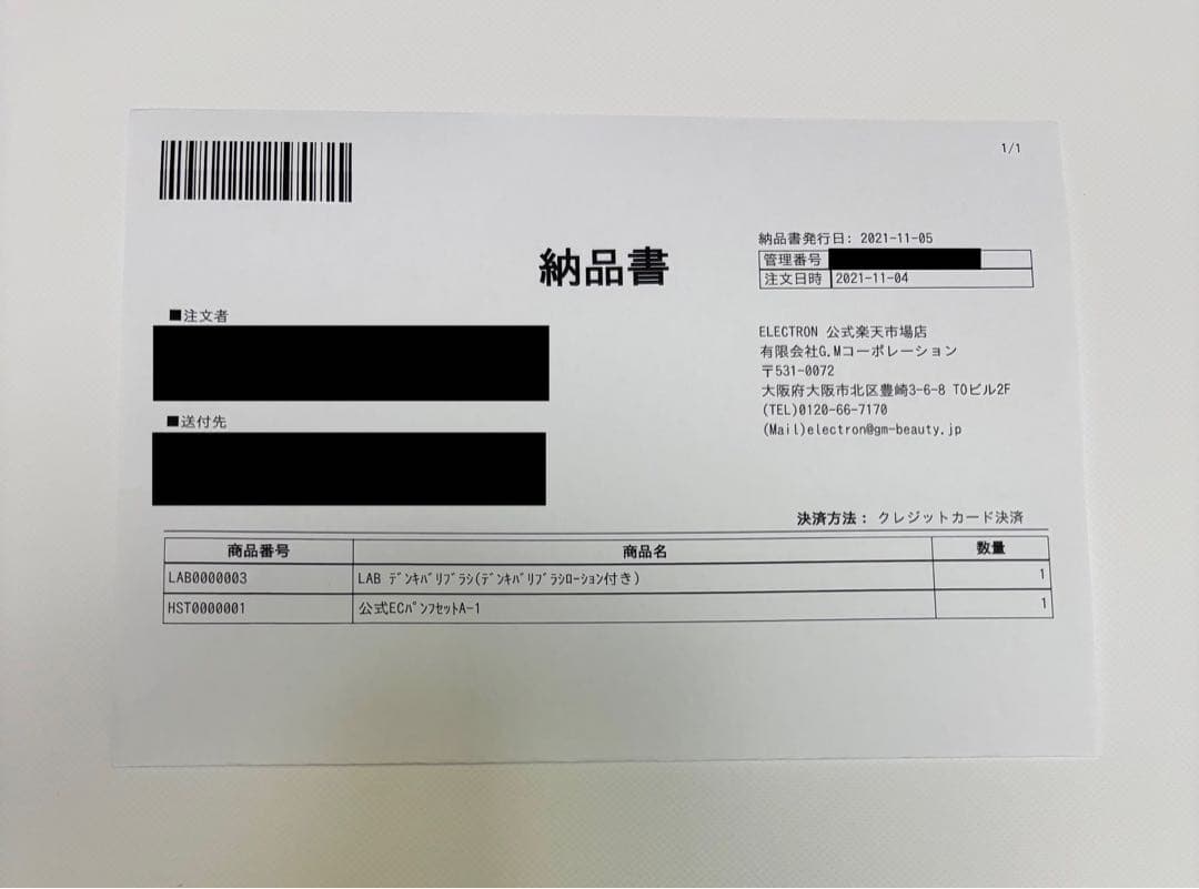 エレクトロン デンキバリブラシ 本体のみ