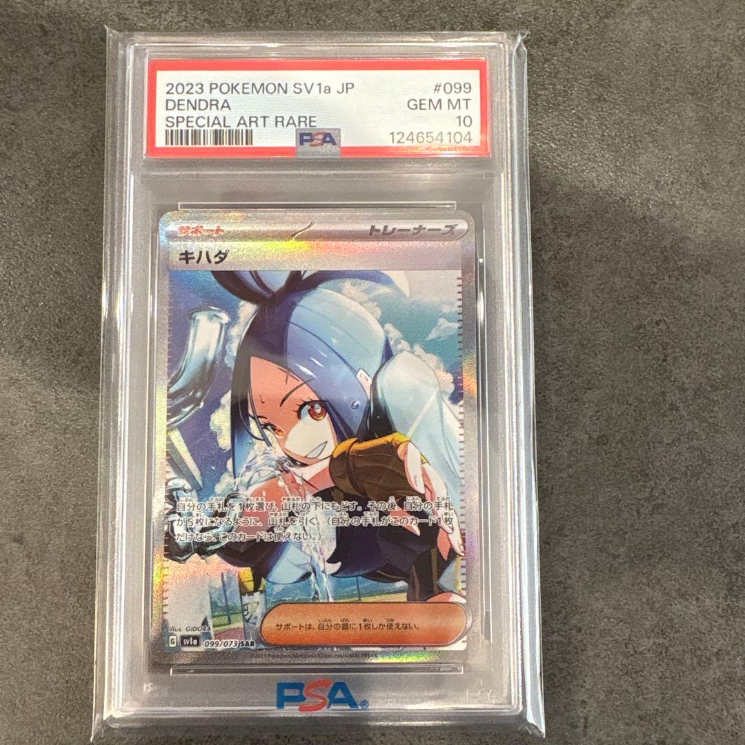 キハダ SAR SV1a トリプレットビート 099/073