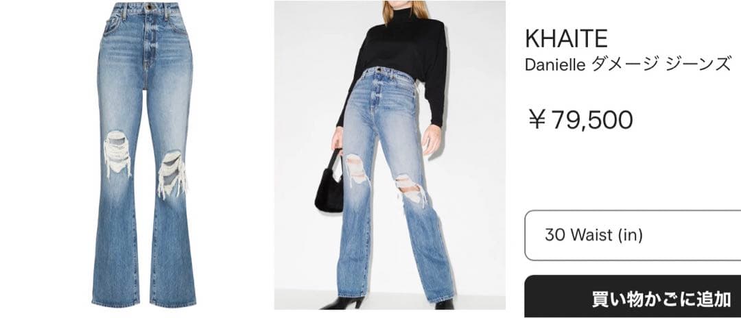 KHAITEブルーダメージデニムパンツ