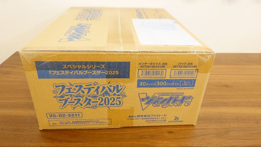 ヴァンガード フェスティバルブースター 2025 未開封1カートン