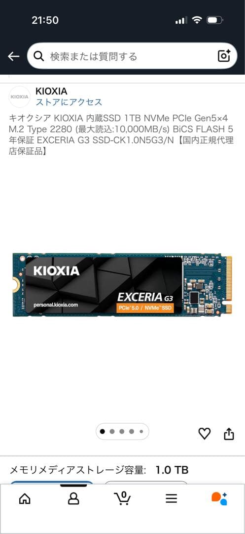 キオクシア 内蔵SSD KIOXIA 1TB 10,000MB/s