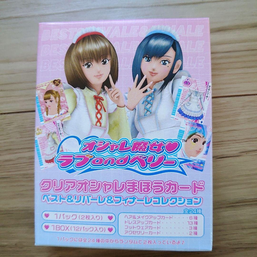 オシャレ魔女ラブandベリー クリアオシャレまほうカード 2007