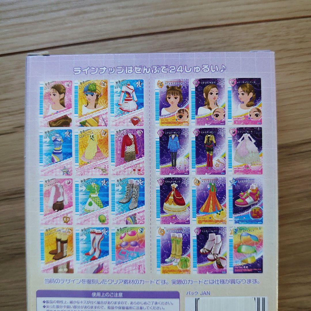 オシャレ魔女ラブandベリー クリアオシャレまほうカード 2007