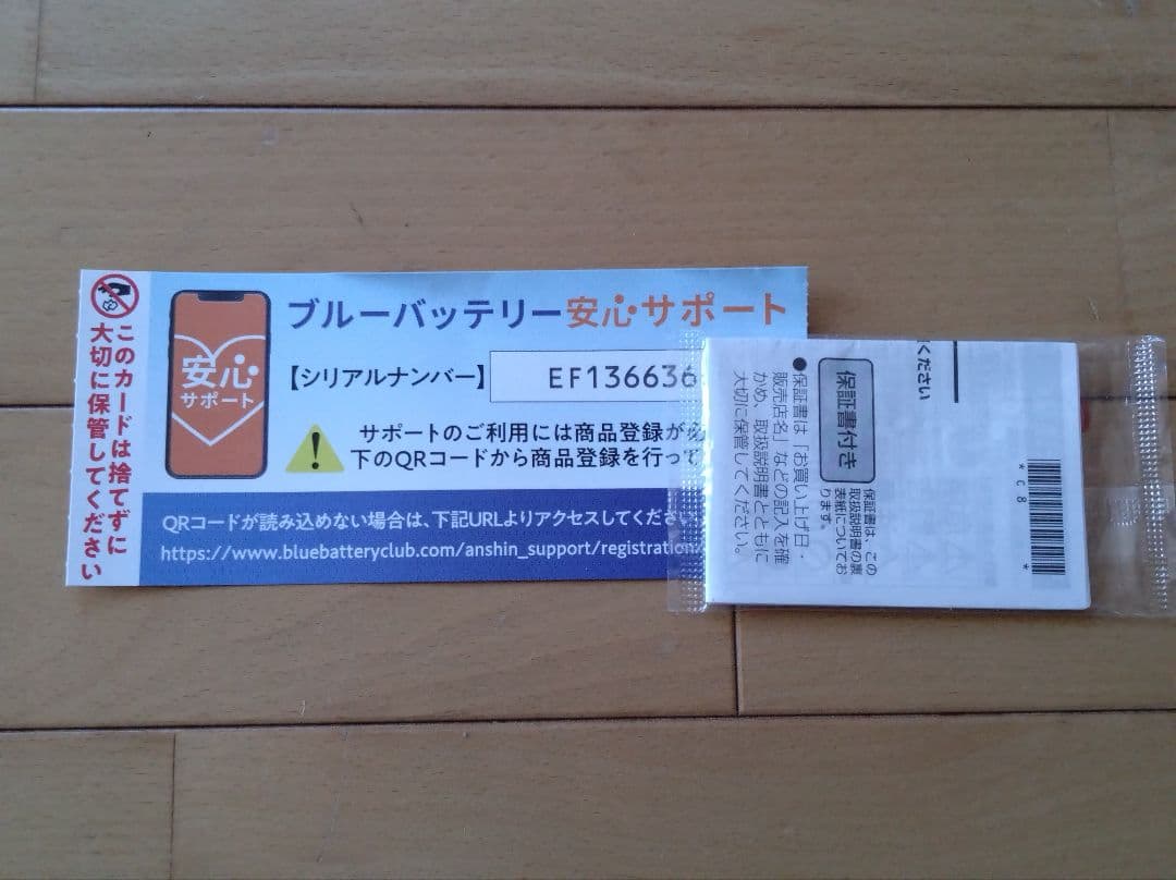 Panasonic 80B24R バッテリー カオス caos