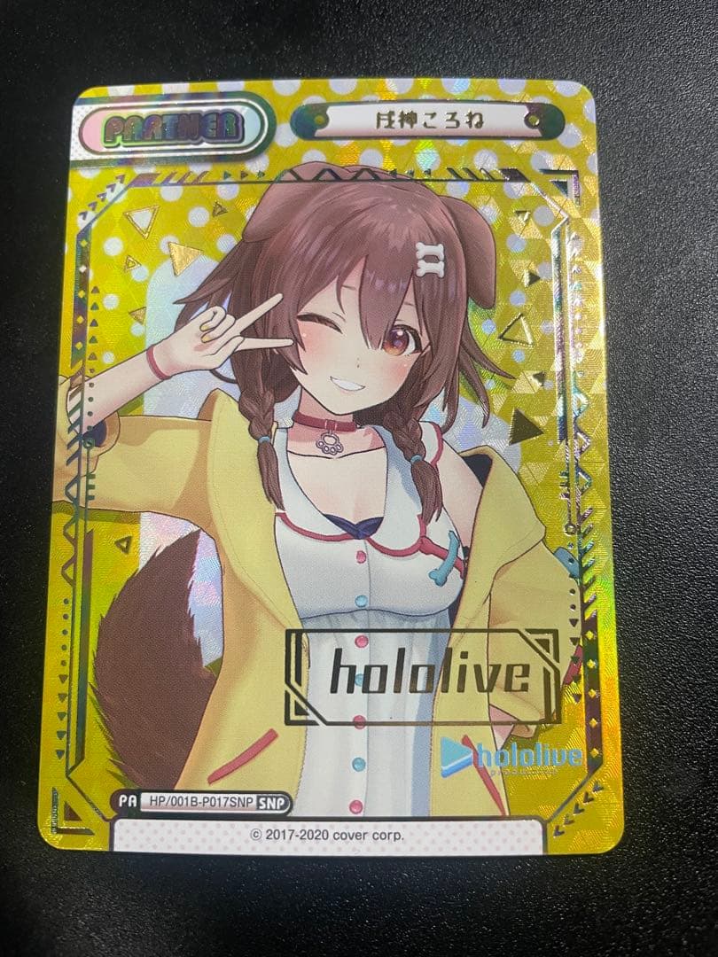 ホロライブ 戌神ころね Reバース for you SNP