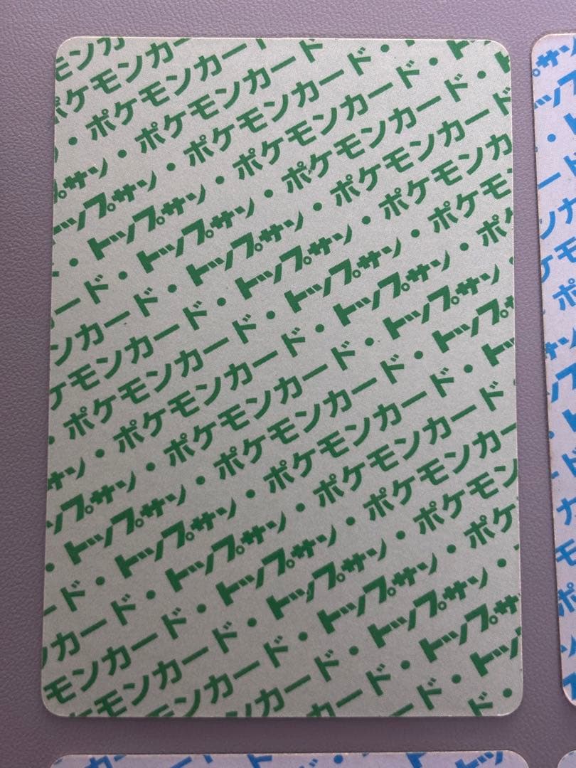 ポケモンカード ゲンガー ゴースト ゴース　4枚セット