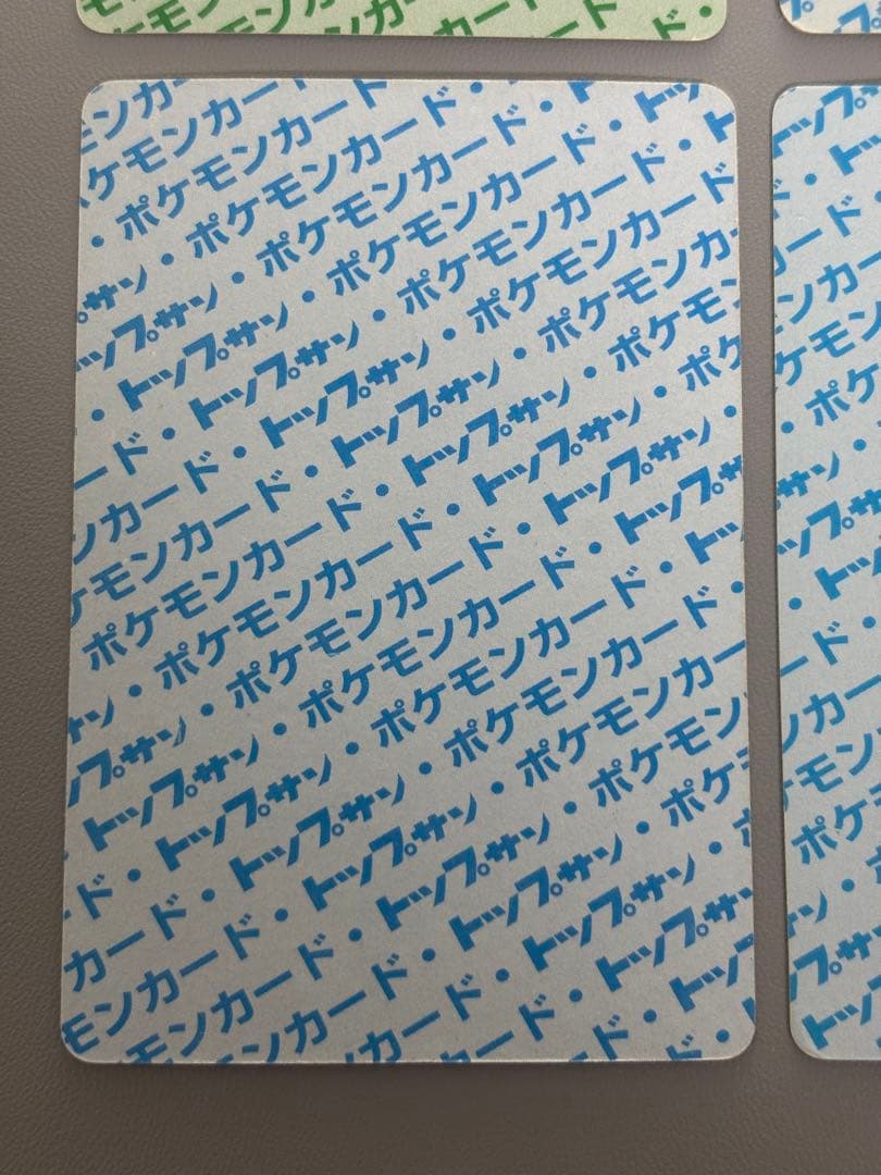 ポケモンカード ゲンガー ゴースト ゴース　4枚セット