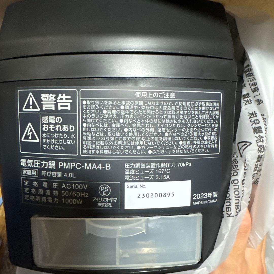 新品未使用 アイリスオーヤマ 電気圧力鍋 PMPC-MA4 ブラック