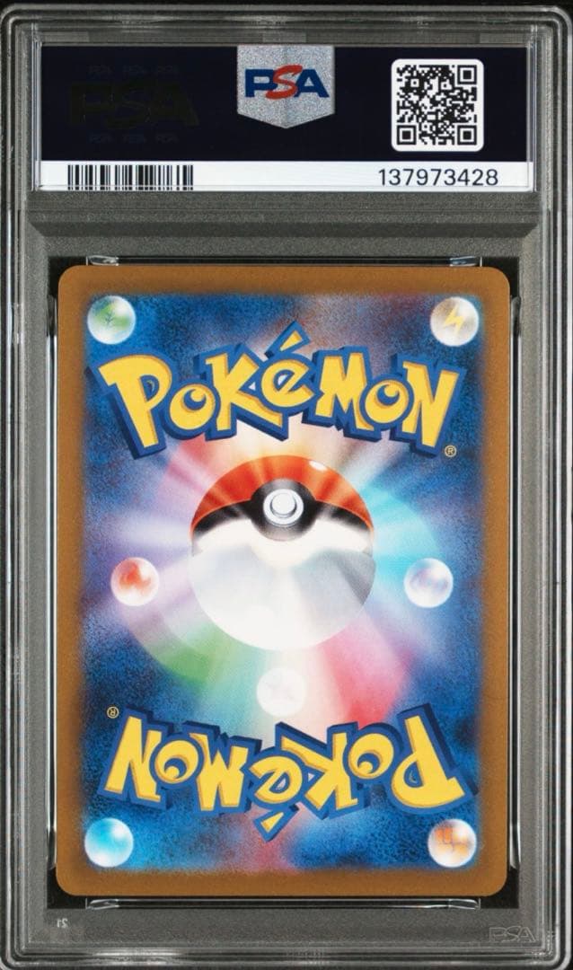 【PSA10】　ニンフィア　長場雄　プロモ　070/SV-P NAGABA