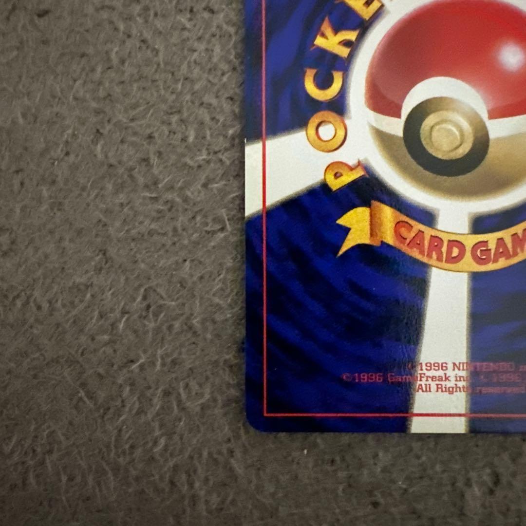 ポケモンカード 旧裏 初版 ゴース LV.8 HP30