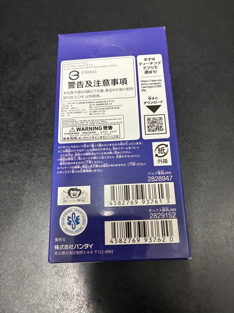 テープ付きBOXONE PIECEカードゲーム EB-04 エッグヘッド