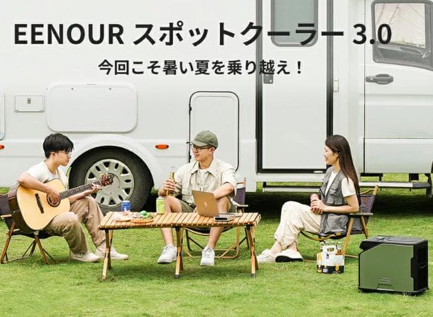 EENOUR スポットエアコン PA600 グリーン