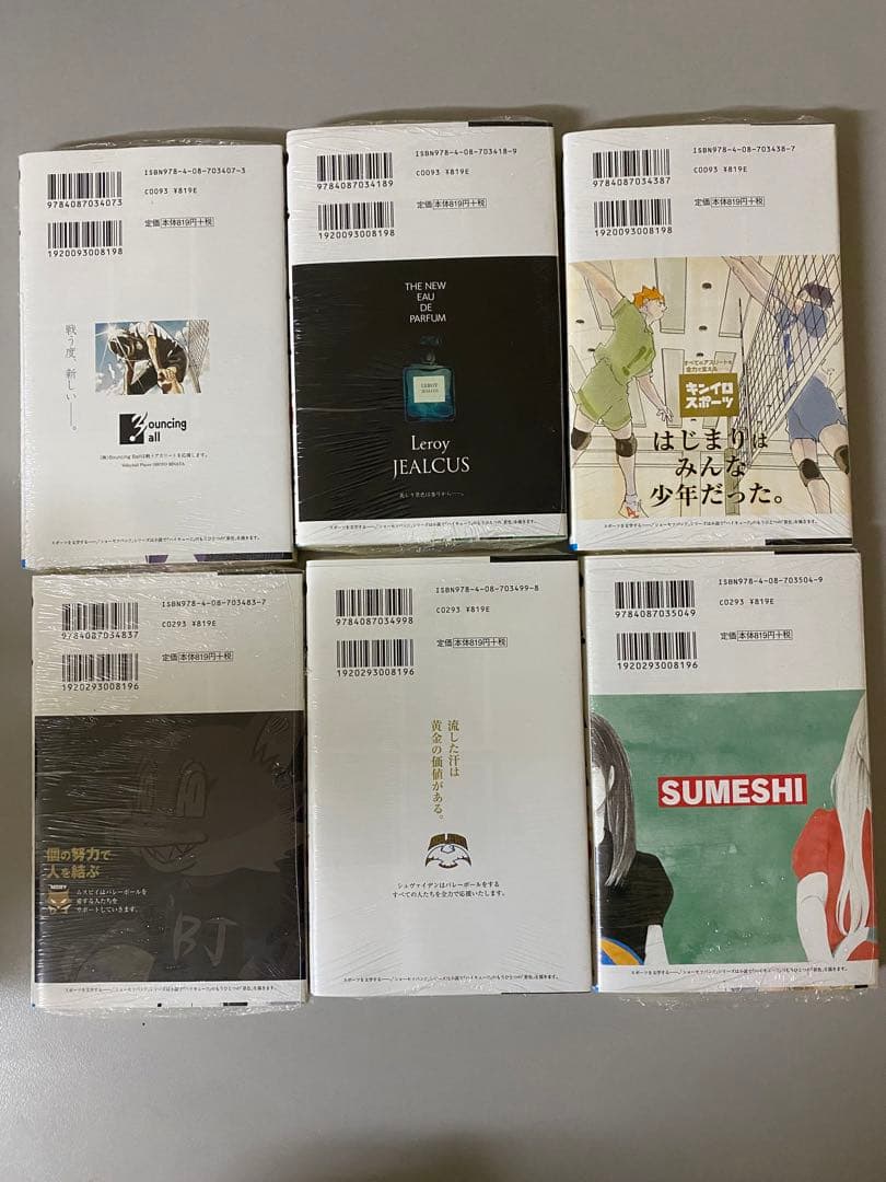 ハイキューショーセツバンSportiva 小説本体とビジュアルボードのセット